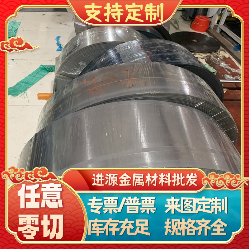 1075 高弹力弹簧钢带 SK7SK5锰钢片 65MN C67S 弹簧钢条0.15-8MM