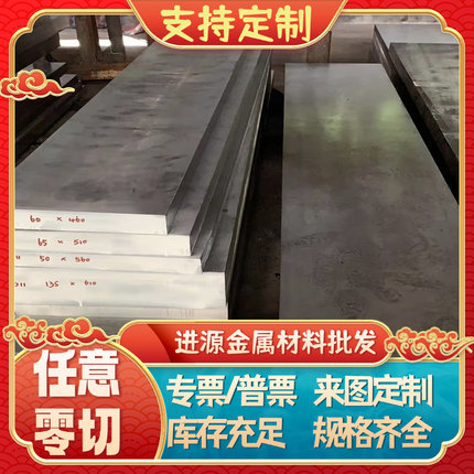 定制硬料薄板440C Cr12mov SKD11 DC53 H13淬火料厚2mm-100mm光板