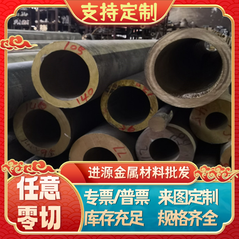 BC3 LBC2 LBC3锡青铜棒 c5191锡青铜排铜板 耐磨耐热C83600锡青铜