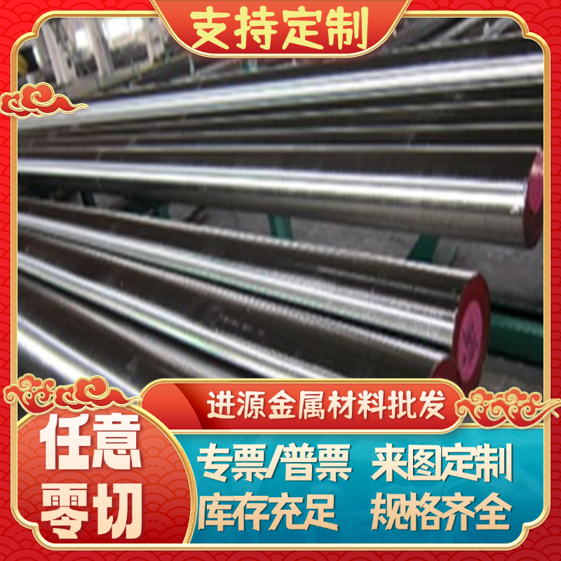 80crv2 弹簧钢 SK5 SK7 SK85 磨光圆棒 SUP10 SUP9 钢板 锯床切割