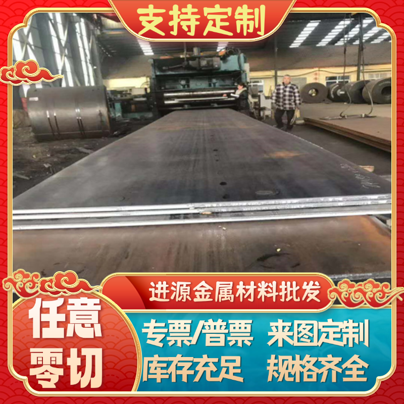 QSTE460TM酸洗_DC05板卷_DC04热轧板_08F冷轧板_钢板_BUSD卷板