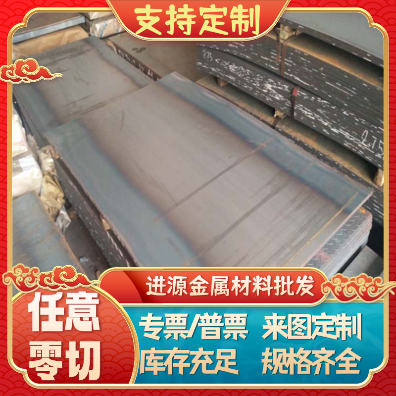 SS490碳素结构钢S58C钢棒Q235A圆钢Q195冷轧钢板材XG10B21 S333JR