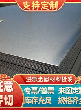 S320GD S350GD汽车钢板S550GD Q195 Q215 Q235冷轧卷带HC180Y零切