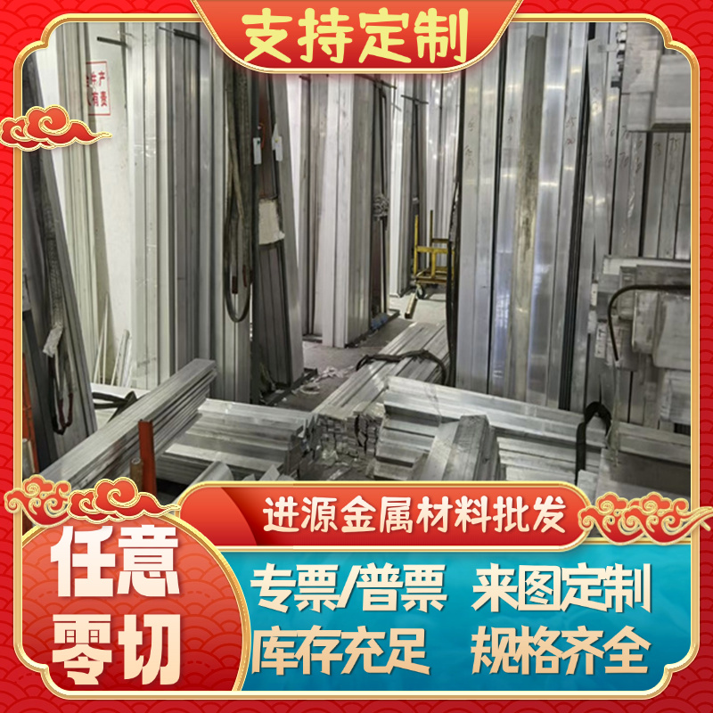 AL5754铝合金 6061T652铝板 2011T3铝块2B11 2B12铝排AA6061-T651