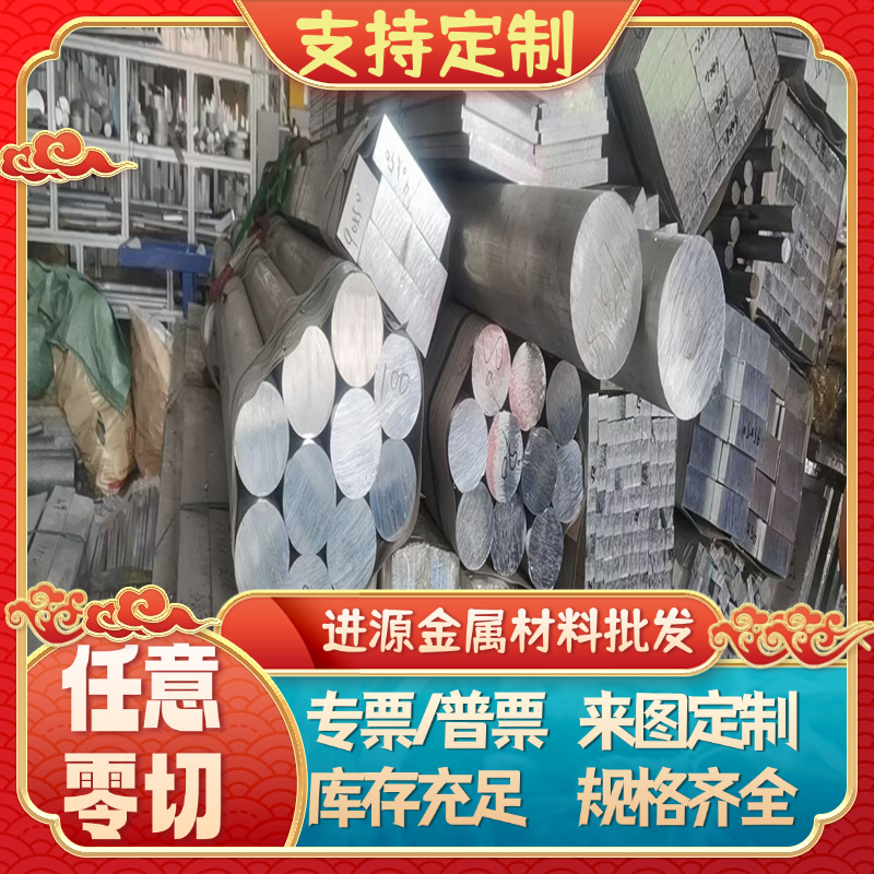 2A12铝板铝合金6061 6063 6082t6铝棒零切厚2 10 12 15mm7075铝板