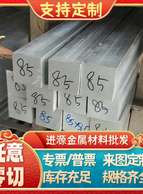 现货AA6063铝合金管方管6063A铝排AL6063铝板A6063B铝棒6063铝型