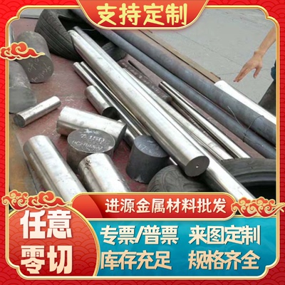 DC53 H13圆棒  718精板 P20 Cr12MoV模具钢材 SKD11光板 45号钢板