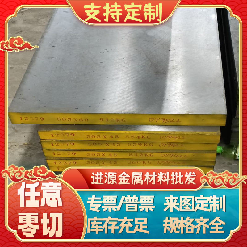 S420MC酸洗板_HC420LA冷轧板_DC04钢带_SPFH590汽车钢_板卷_钢板