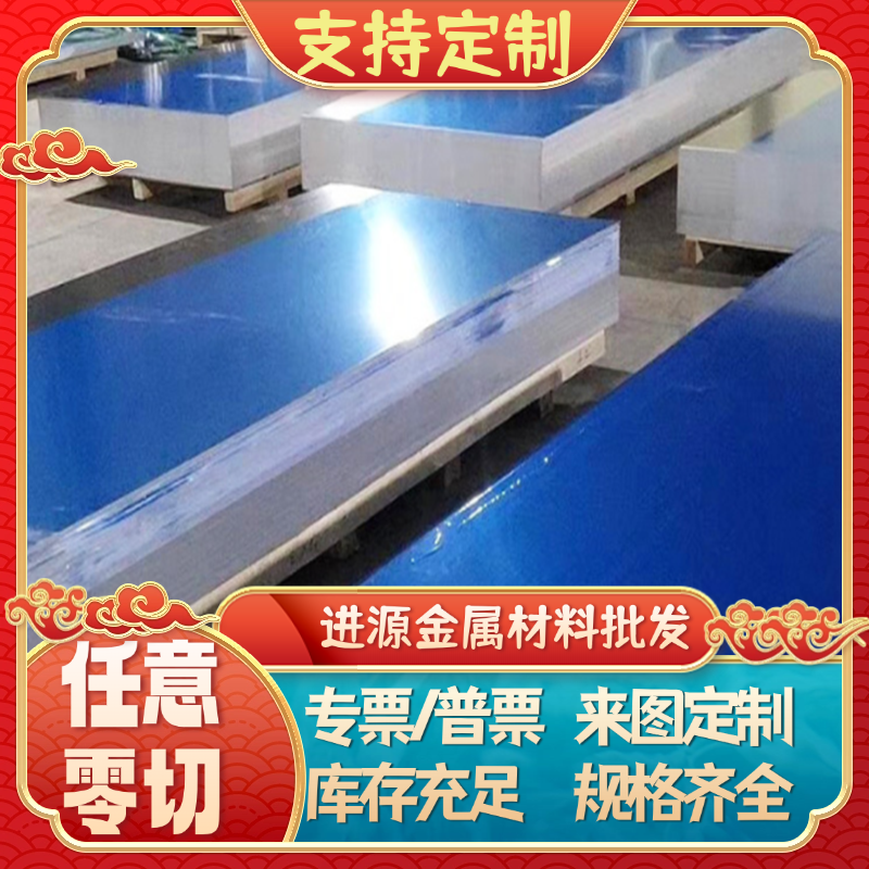 5052-H32铝板5754 5083-H112铝棒5A05 5A06 3003-H24铝带AISi8Cu3