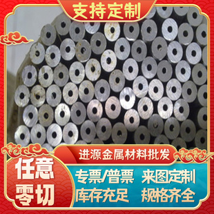 AL5754-H22铝板5005 5a05 5a02铝棒AlMg3铝合金防锈铝AL5754h111