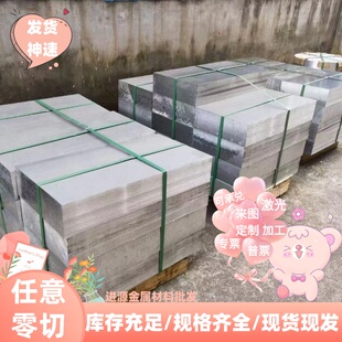 批发锌合金铝板7B85 7A88 7A99 7A85 7E75 7D68-T6铝棒铝管铝板材