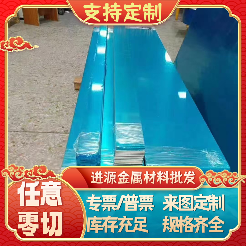 5754-H32铝板5754-H112铝棒H111铝排 软O态铝管 铝锻件