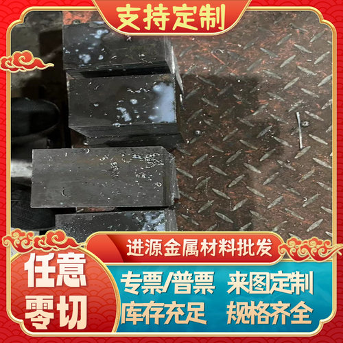 零切20CrMo 20CrMnTi GCr15 60Si2MnA圆棒4340 9SiCr XPM钢板