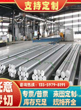 6005A铝板6023 6351铝棒6026T6/T651铝板6065铝排6162方铝块 扁条