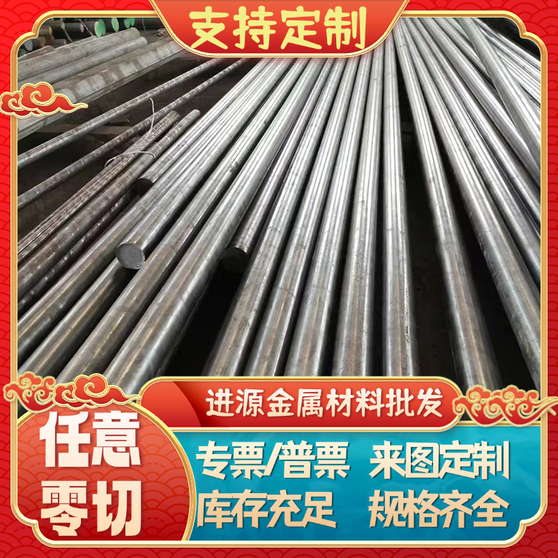 激光切割B180H1冷轧板卷B210P1 HC220B 45Mn2 1Cr9Mo钢板40MnB4棒