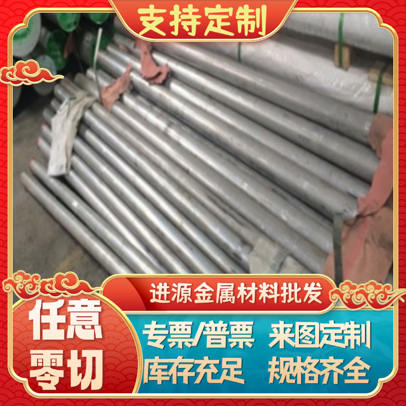 3003 5754 ZL101防锈铝板7050 LY12 3Ha12 4032铝棒1060 1050铝板