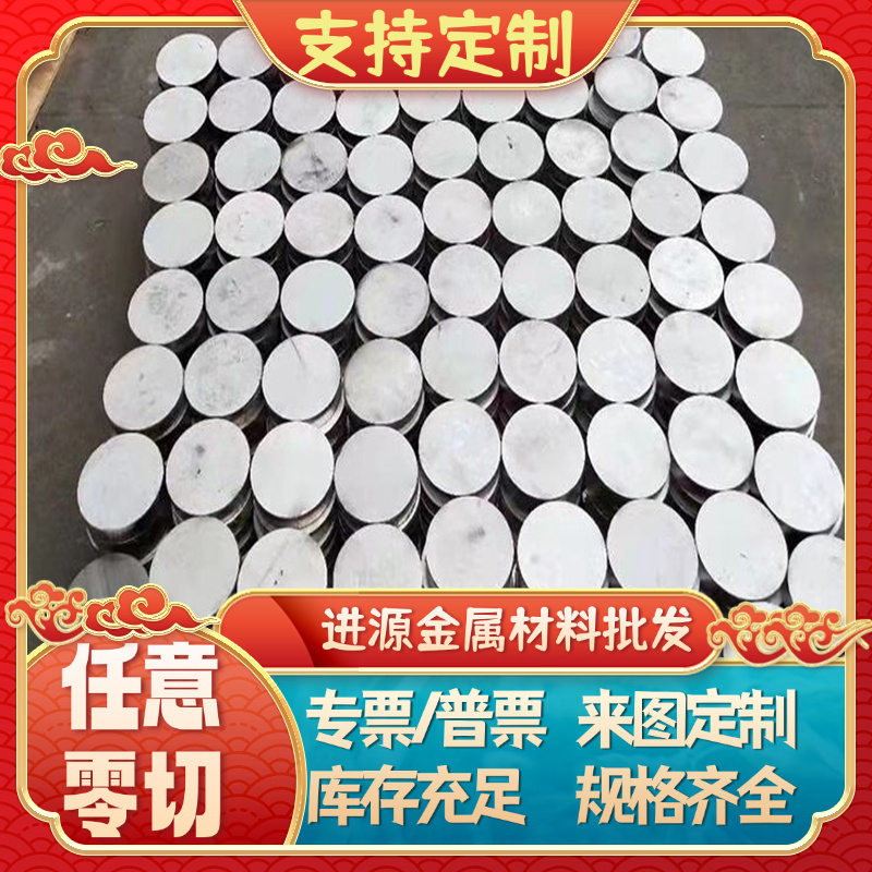 6082 2024-T4 5083 7A05 LY12 5A06铝棒7075铝排5754铝合金块铝板