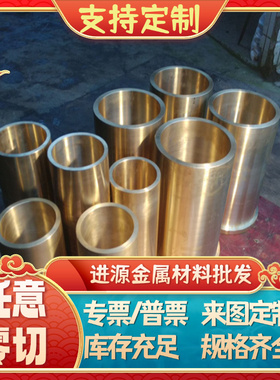 零切C26100黄铜棒CuZn39Pb2黄铜带C2680黄铜板材CW612N黄铜棒铜管