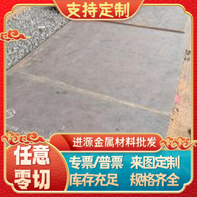 耐磨钢板NM400/NM500宝钢定制65MN高锰高强板q235b钢板激光切割料