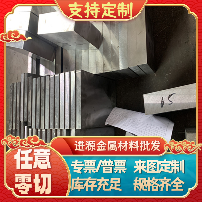 C80D2A AISI4150Q195碳素结构钢Q690E Q690F圆棒Q800C钢板SCM440H