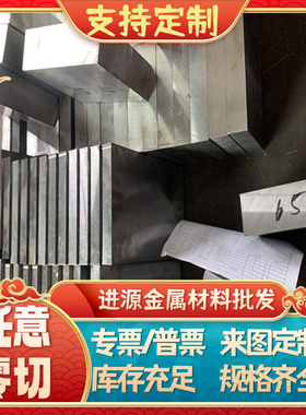 C80D2A AISI4150Q195碳素结构钢Q690E Q690F圆棒Q800C钢板SCM440H