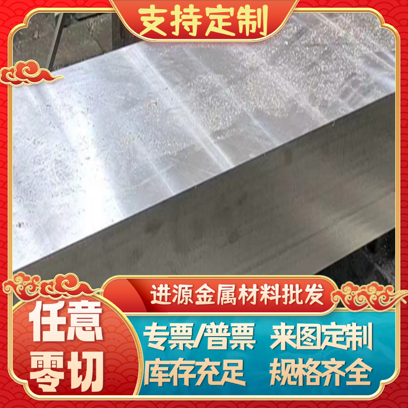 零切3A21/3003/3004/5086/5005/5754铝棒板中厚板/铝管/铝卷