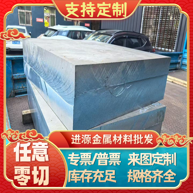 6063 6060 6070 7050 铝板5754 5183 5005 5A06 5056铝棒薄板厚板