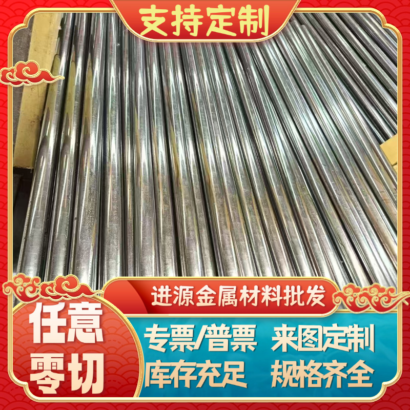 65Mn圆钢20CRMO 40CR 42CRMO GCR15轴承钢 H13 P20 DC53钢板4CR13