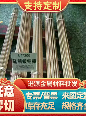 CW506L黄铜板CZ121 C38000铅黄铜棒C2800 C2720 cuzn37a1黄铜合金