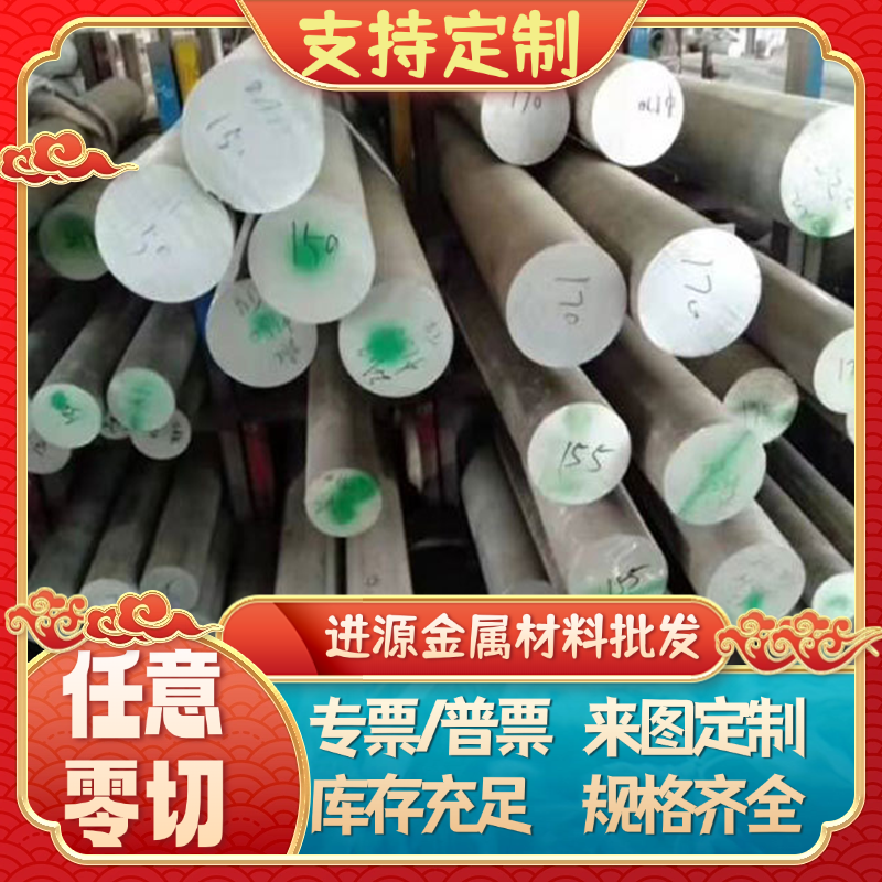 2017A铝板2017t4铝棒2024t351铝合金6083 5754铝管2A12铝棒