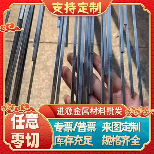 45号模具钢材A3Cr12D2S136Cr12movP20SKD11DC53光板精料圆棒零切