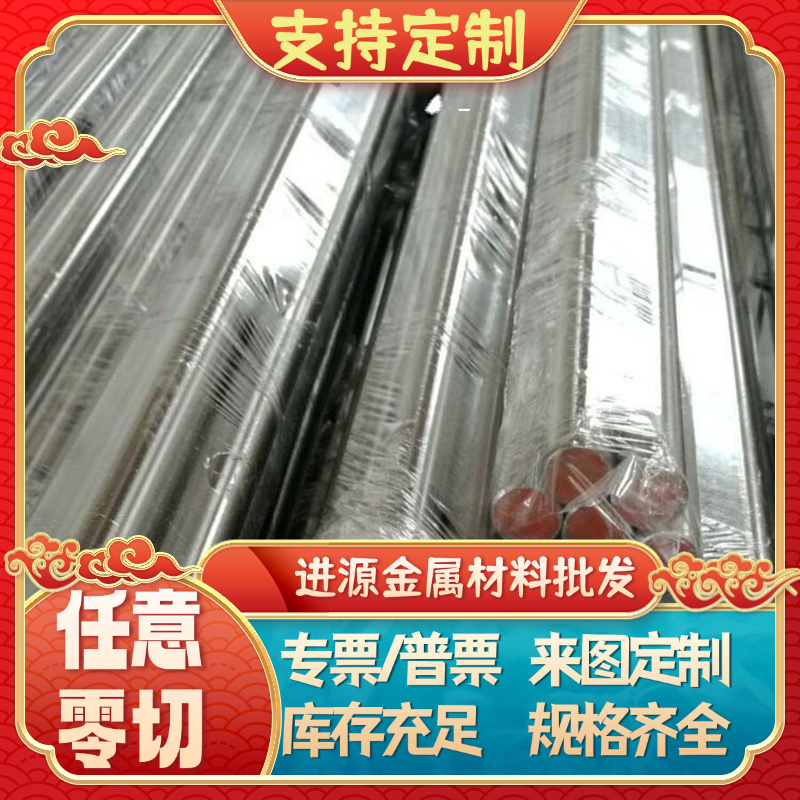 GCR15SiMN Cr4Mo4V轴承钢现货C40碳素结构Y200PB圆钢SCr21板料CK6