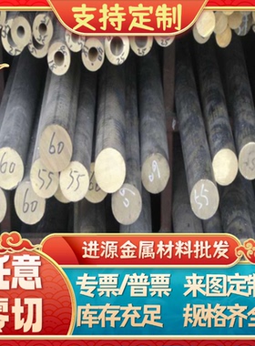 C32000加铅黄铜C33000铜合金棒板C33200高铅黄铜C33500低铅黄铜