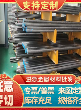 08F冷轧碳素钢 20CRMNTIH薄板 C22750中厚板 AISI1541棒料