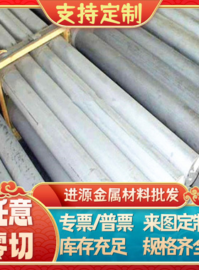 5A06 3A21铝板AW-5051A铝排AL2030铝合金6082 6063t5硬铝板可定制