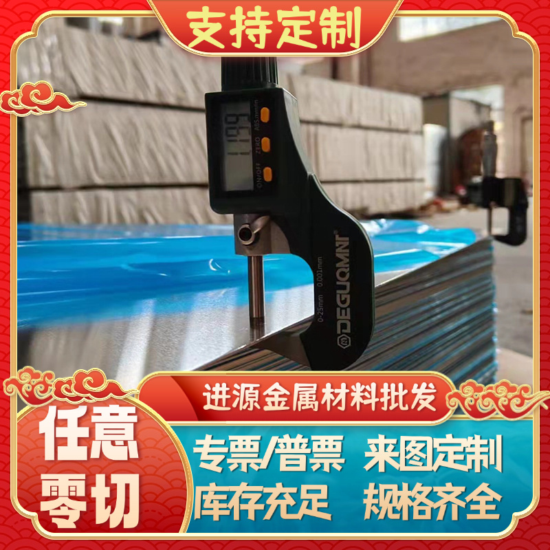 3003 3A21铝棒LF21 3004铝板6082 5083铝排5754 6063 7050规格齐