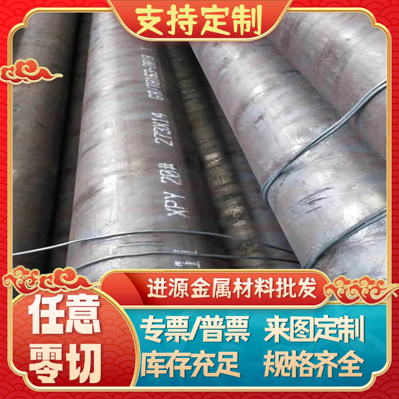 激光零切Q345 08F 1018 SPCC冷轧板25# 60SI2Mn 45#钢板DC06 DC05