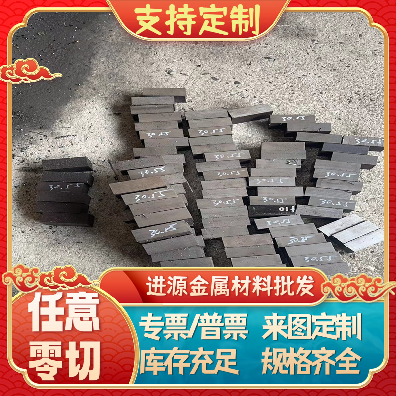 GCr15SiMn 合金结构钢42CrMoA 磨光棒 圆钢 20CrMnSiNi2A 热轧板