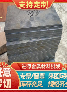 SK5 弹簧钢棒 SK7薄板 C1144 Y40MN 易切削钢 T10A圆钢 圆棒 板材