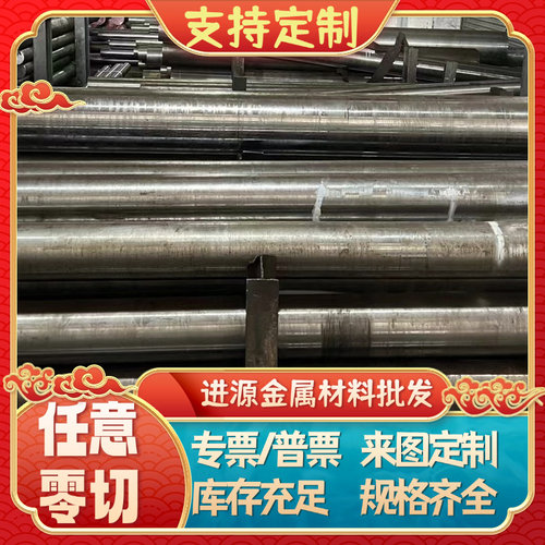 现货切割20MnV6 20MnV无缝钢管20Mn圆钢棒16MnV合金钢板30Mn2圆棒