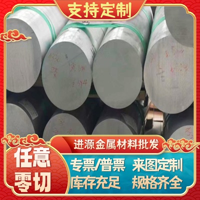 铝板 1090铝合金 铝管 3003 3A21铝棒 1100铝型材 1050 1070 1060