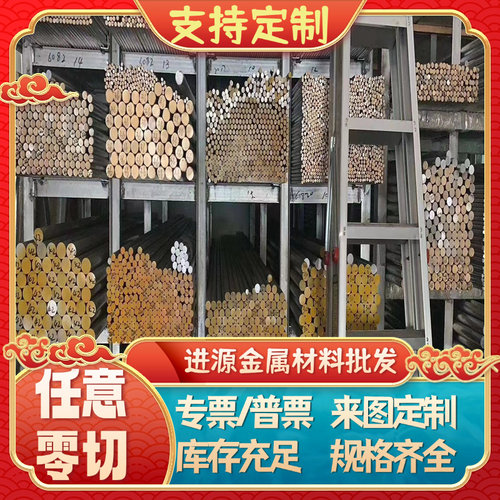 C16530 铍青铜 C19300 铍铜合金 CDA165铜棒 C1720铍铜 铜板 铜带