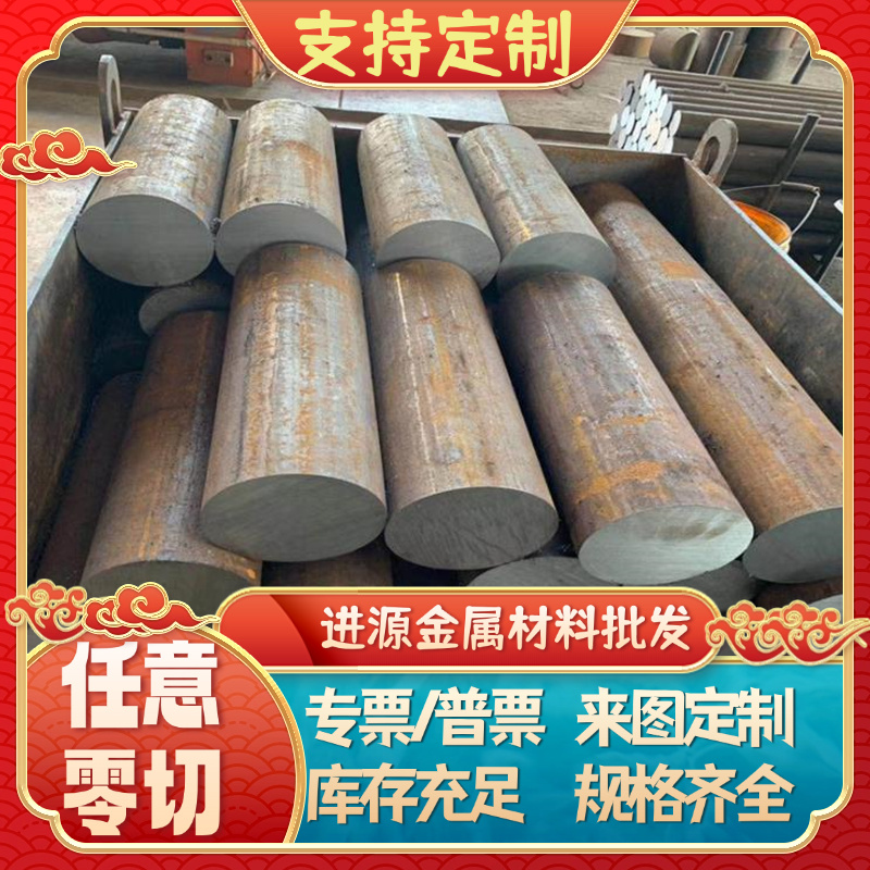 零切65MN弹簧钢板 15CrMn圆钢 60SI2MNA板材 38CrMoAl棒材 钢板