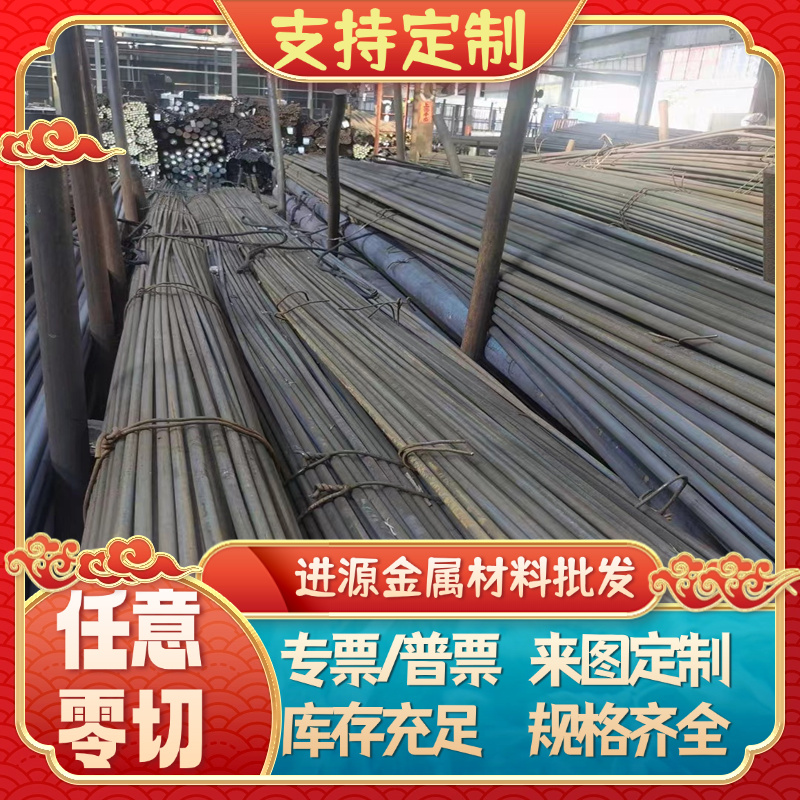Q195圆钢SPHC/ss330/Q215圆棒SS400钢板热轧板Q235六角棒管料Q275