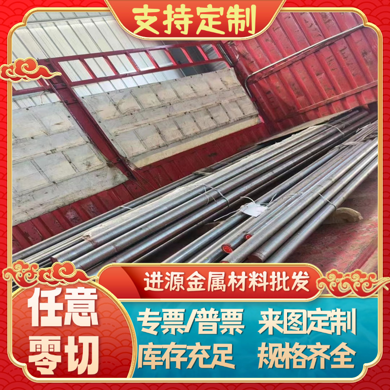 零切定制45号钢板40CR圆棒DC53 H13 718 P20 SS400 SKD11光板精板