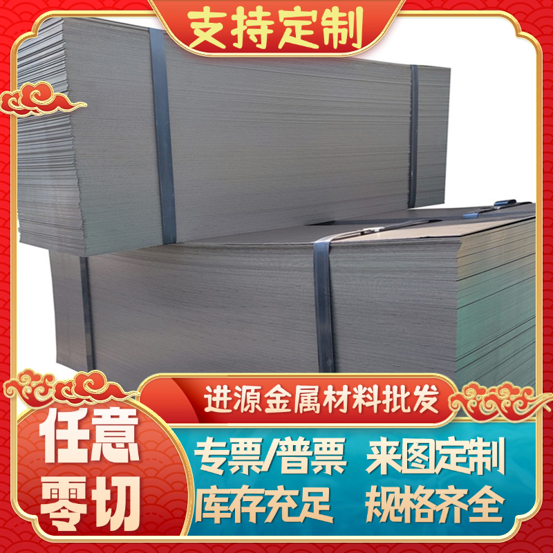 切SKS41 SKS43 105V SKS44圆棒 SKS3 SKS31 SKS93 SKS95 SKD1钢板