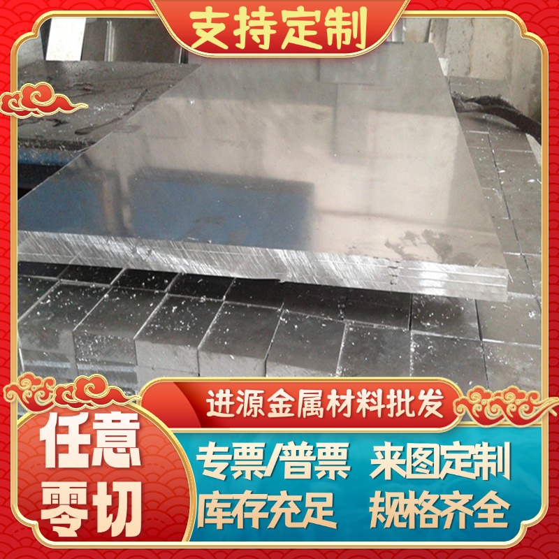 5052 5754 5A06 5a02 6061 7075 5083铝板 铝棒 铝管 规格齐全