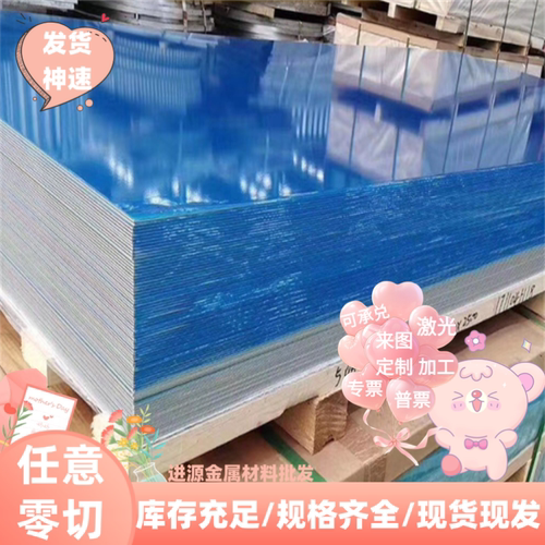 一系纯铝合金板1060 1050 1070 1090 1100 1A99 1200贴膜铝管铝棒