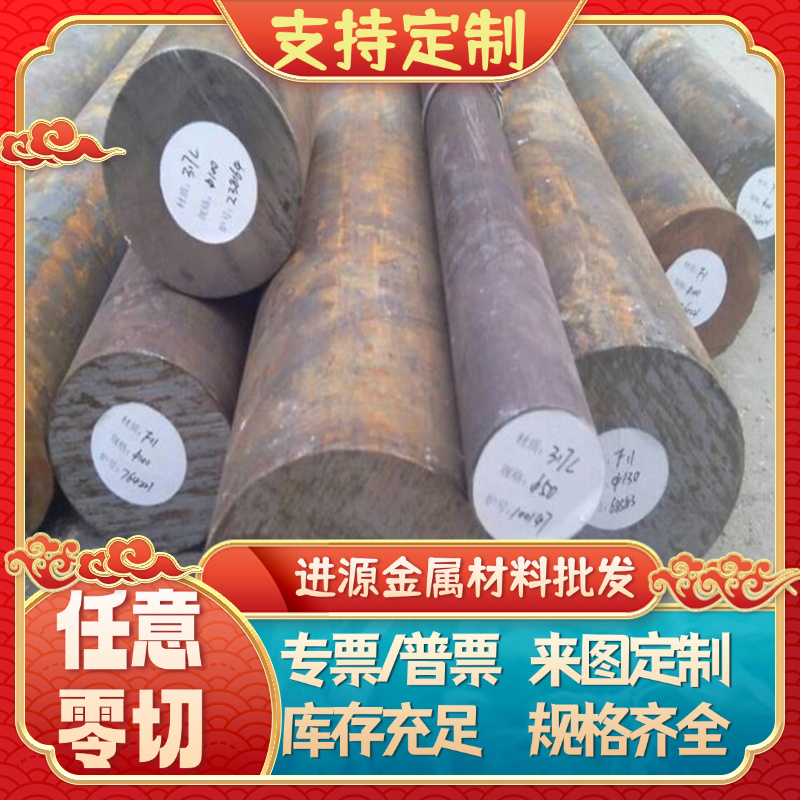 45钢钢板精料A3钢精板光板Q235模具钢材CR12圆钢Q355精板70mn无磁