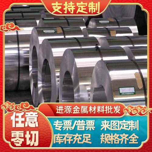 SUP11A弹簧钢 080A67卷带 XC75淬火发蓝 X2CrNi189钢棒1.7117钢板